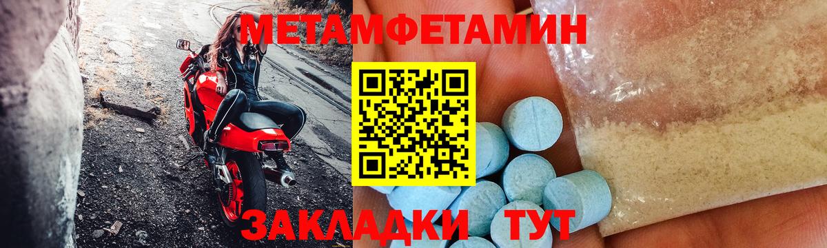 Амфетамин 98%  Вход с VPN  Новороссийск 
