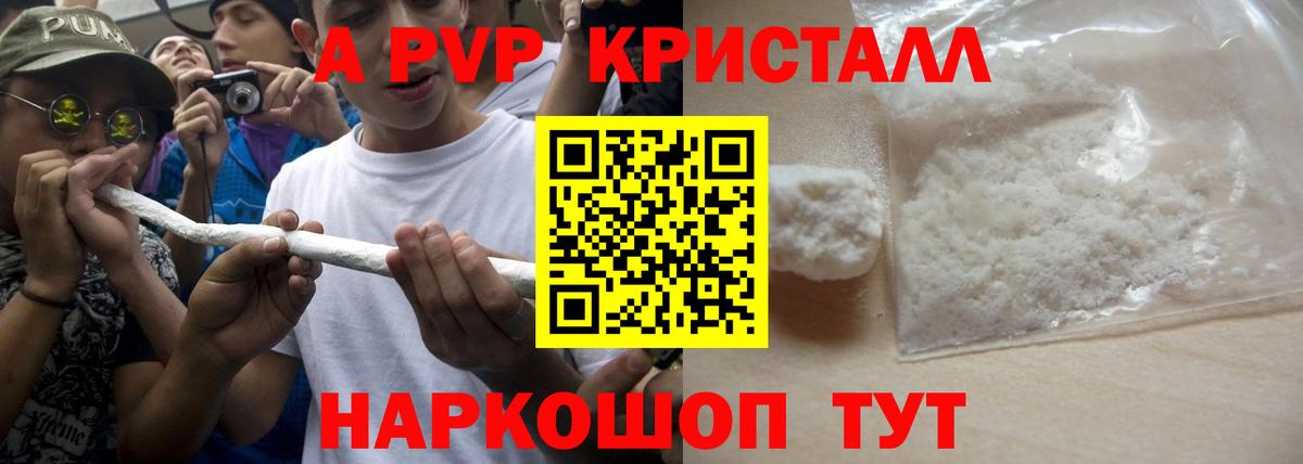 Alfa_PVP мука Новороссийск