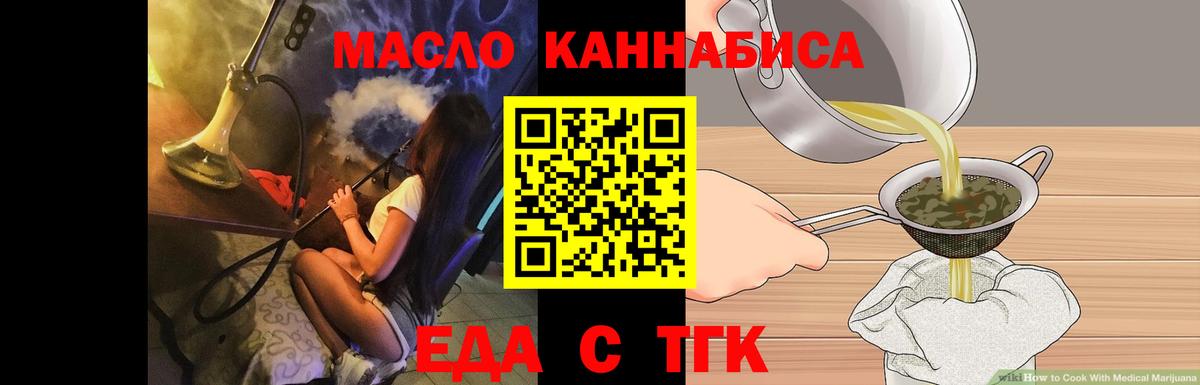 Печенье с ТГК марихуана  Вход с VPN  Новороссийск 