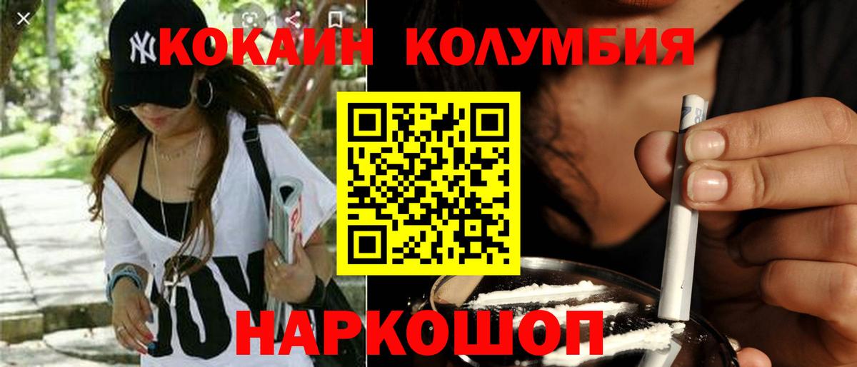 Cocaine VHQ  Вход с VPN  Кокаин VHQ  Новороссийск 