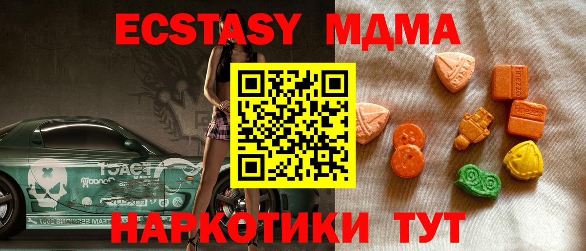 Экстази DUBAI  ЭКСТАЗИ Punisher  ЭКСТАЗИ  Вход с VPN  Новороссийск 