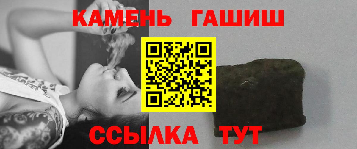 ГАШИШ hashish  Вход с VPN  Новороссийск  Гашиш индика сатива 