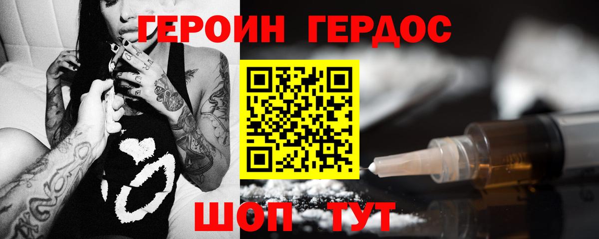 ГЕРОИН  Вход с VPN  Новороссийск  ГЕРОИН Афган 