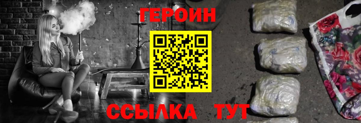 Героин афганец Новороссийск
