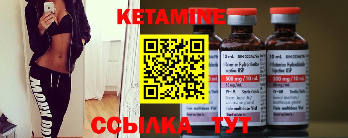 Кетамин ketamine Новороссийск