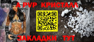 Альфа ПВП Северобайкальск