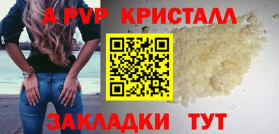 Альфа ПВП Северобайкальск