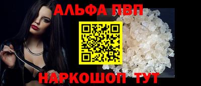 альфа пвп Рузаевка