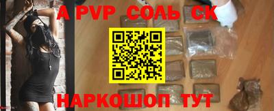 Альфа ПВП Северобайкальск
