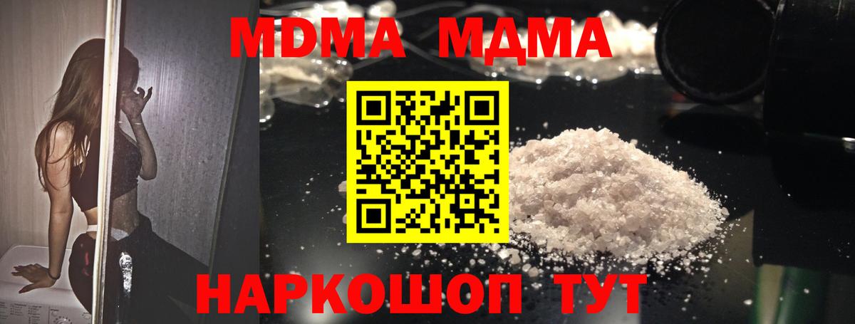 МДМА VHQ Новороссийск