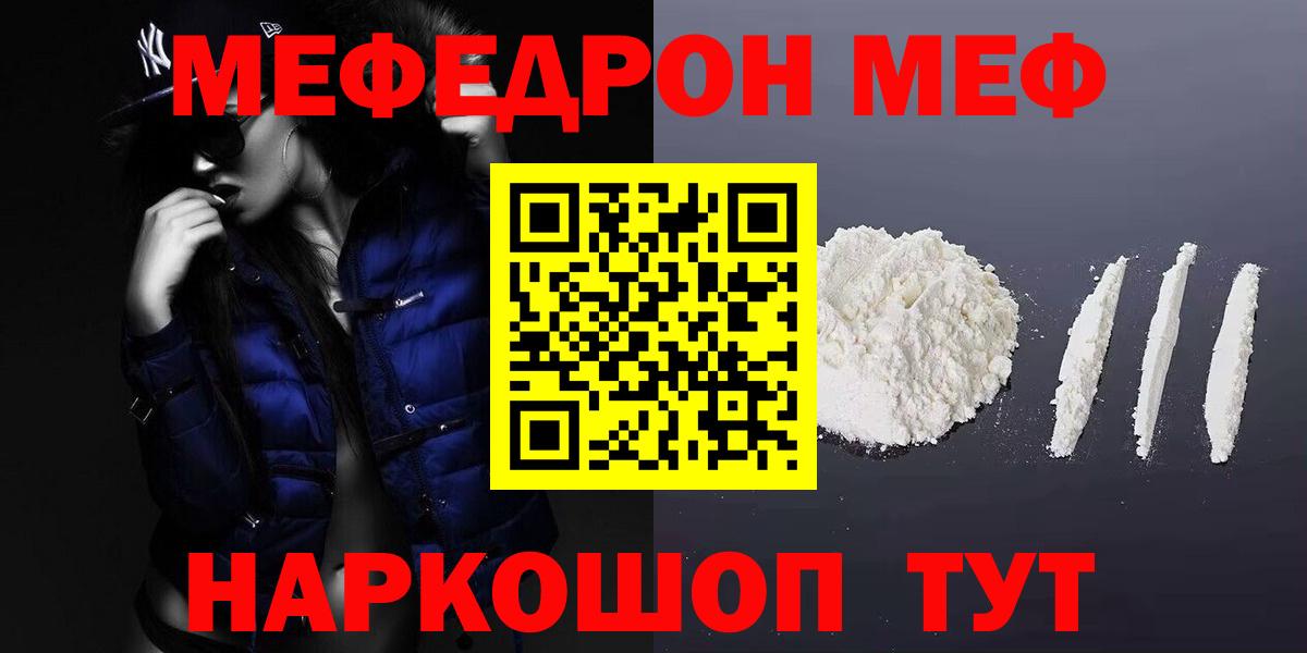 МЕФ Новороссийск
