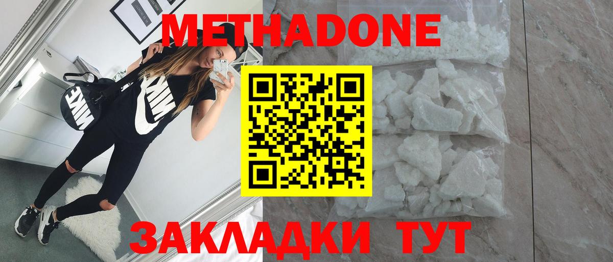 Кетамин  Вход с VPN  ГАШ  Новороссийск  ГАШ  Марихуана  МЕФ  