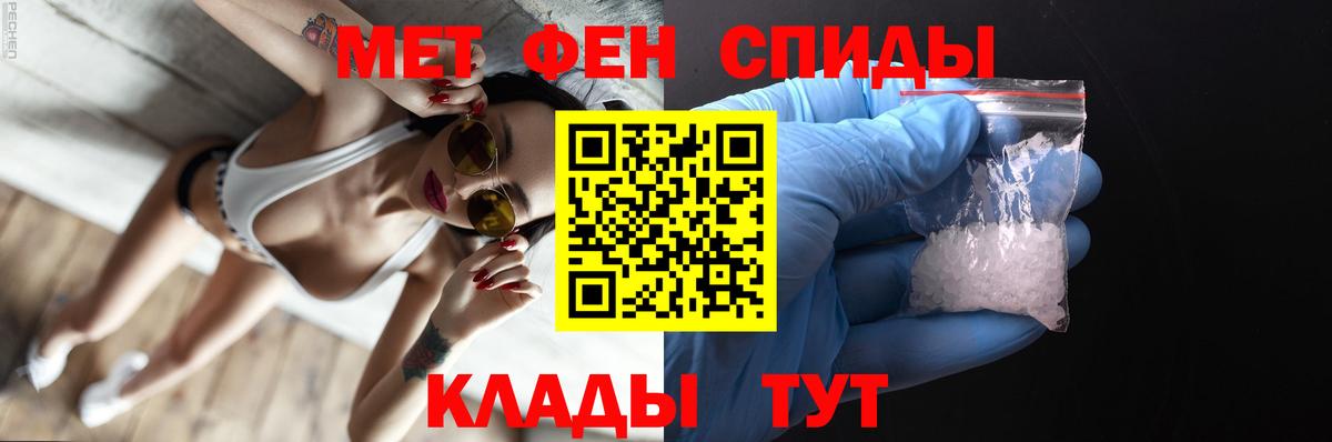 Метамфетамин Methamphetamine  Метамфетамин  Новороссийск  Вход с VPN 