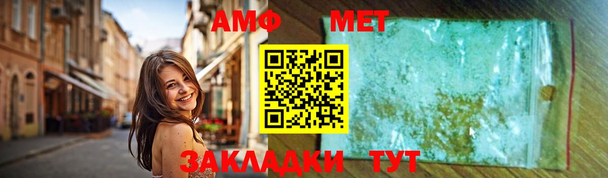 Первитин Methamphetamine Новороссийск