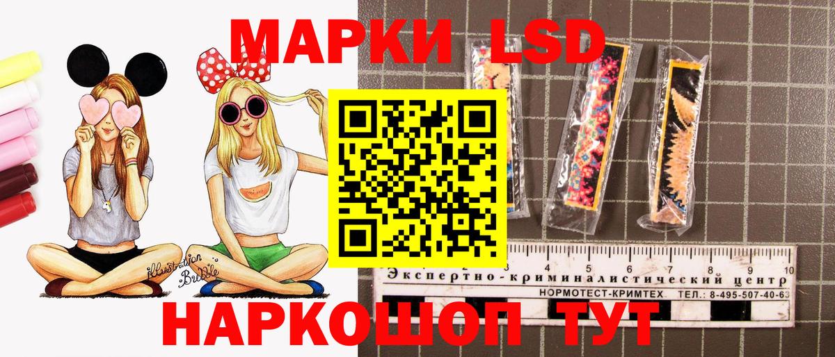Наркотические марки 1,8мг  Вход с VPN  Новороссийск  Наркотические марки 1,8мг 