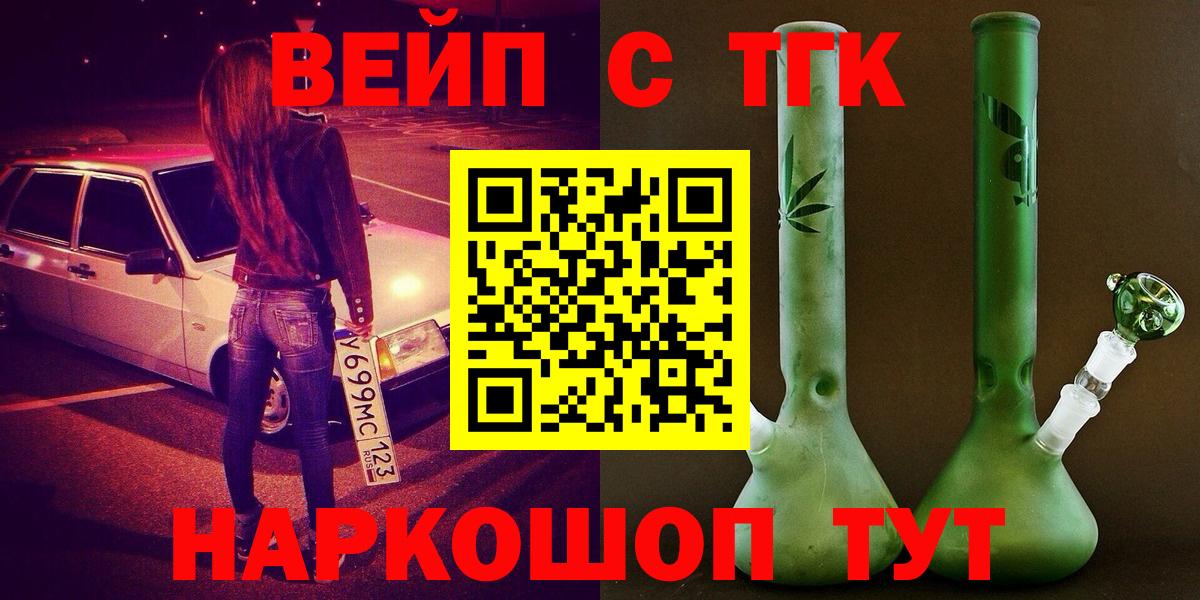 Новороссийск  Дистиллят ТГК жижа  Вход с VPN 