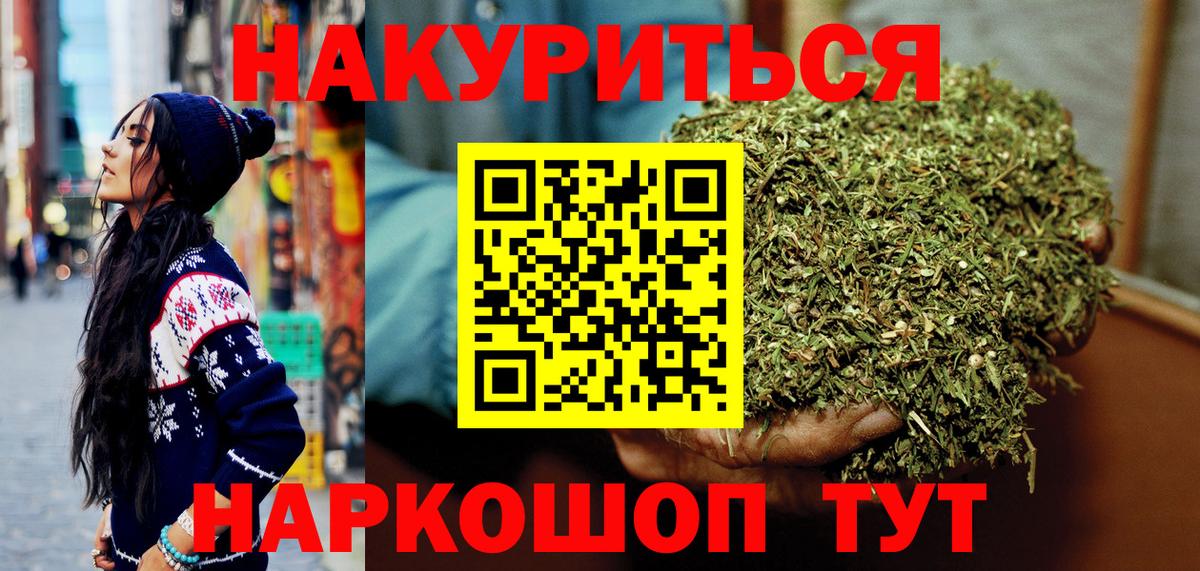 МАРИХУАНА марихуана  Вход с VPN  Марихуана Amnesia  Новороссийск  Канабис White Widow 